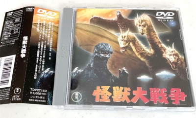 Monster Wars Toho Initial Godzilla Movie DVD Discontinued product With band Used-image