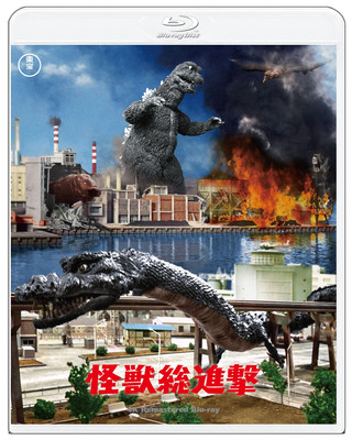 Godzilla - 