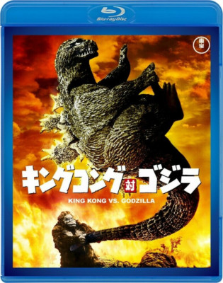 New King Kong vs. Godzilla TOHO Blu-ray Japan TBR-29082D 4988104120823-image
