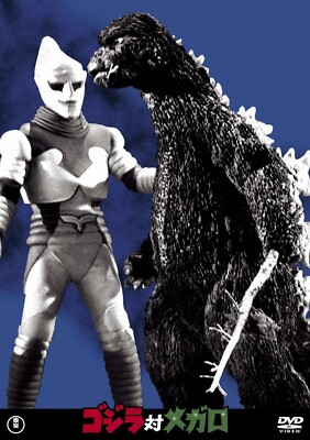 GODZILLA VS MEGALON 1973- Japanese  Toho DVD masterpiece selection-image