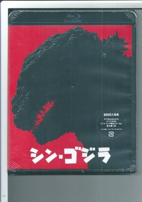 Y Blu-Ray Shin Godzilla 2-Disc Set With Defective Exterior-image
