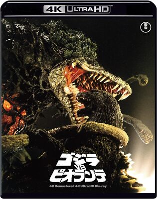 Godzilla vs. Biollante 4K Remaster 4K Ultra HD Blu-ray Japanese  New TBR-33242D-image