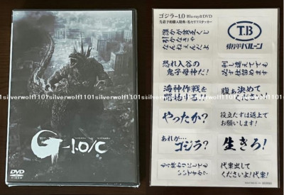 Godzilla Minus One -1.0/C Monochrome version DVD+Famous lines sticker Japan-image