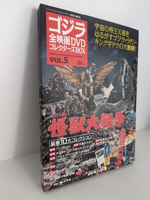 Godzilla All Movie Dvd Collectors Box Volume 5 NEW! Japanese -image