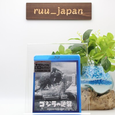 Godzilla Raids Again TOHO Blu-ray Japan New-image