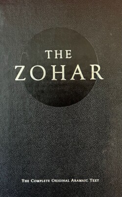 The Zohar / Complete Original Aramaic Text / Kabbalah Centre 2010 1st Ed HB-image