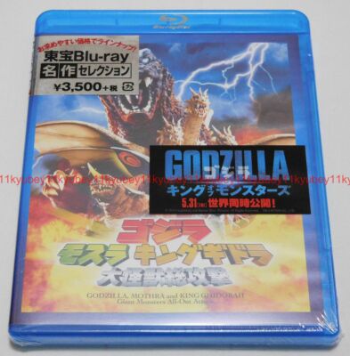 Godzilla Mothra and King Ghidorah Giant Monsters All-Out Attack Blu-ray Japan-image