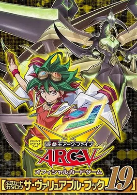 Yu-Gi-Oh! Arc-V Card Catalog The Valuable 19 Japnese Game Book-image