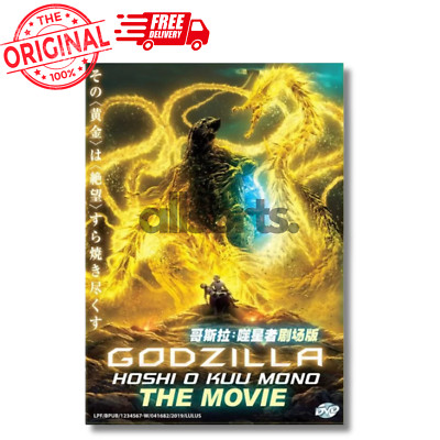 DVD ANIME JAPANESE GODZILLA THE MOVIE 3: HOSHI O KUU MONO (2019) ENGLISH DUBBED-image