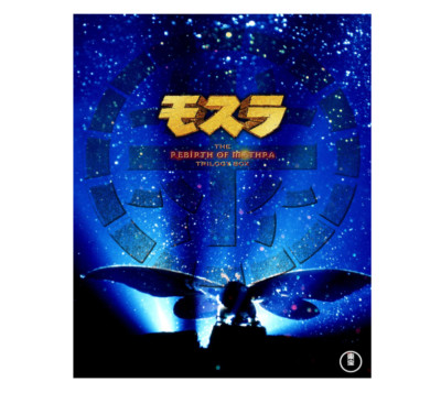 Mothra Trilogy Blu-ray (3-disc set) TOHO Godzilla Store Japanese Monster Kaiju-image
