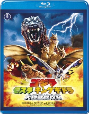 Godzilla Mothra King Ghidorah Giant Monsters All-Out Attack Japan New-image