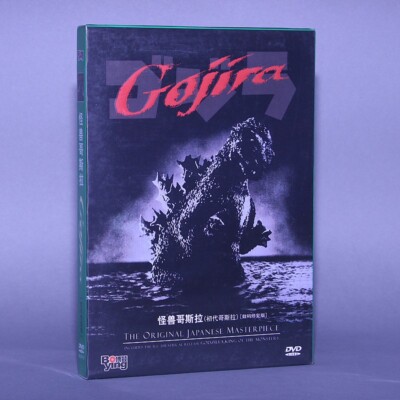 1954 Japanese Movie Gojira DVD Collectors Edition English Chinese Sub-image