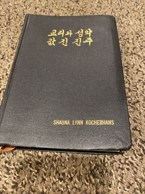 KOREAN Doctrine and Covenants Pearl of Great Price LDS Mormon Church Scriptures-image