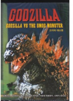 Godzilla Vs. the Smog Monster (Aka Godzilla Vs. Hedorah) (DVD, 1971) NEW-image