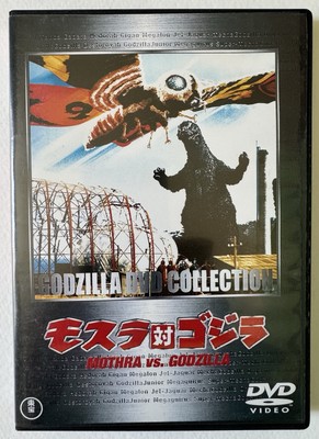 Mothra Vs Godzilla (DVD)  Godzilla DVD Collection - Toho-image