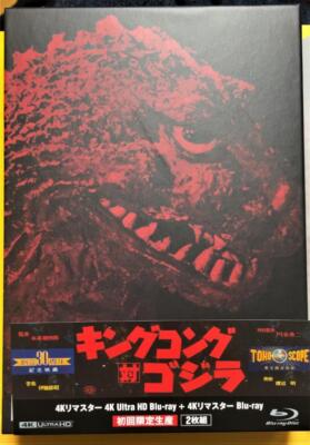 Blu-ray Disc King Kong vs. Godzilla Remaster 4K Ultra HD First Limited Tokusatsu-image