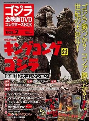 Godzilla all movie DVD Collector's BOX (2) August.9 2016 F/S tokusatsu-image