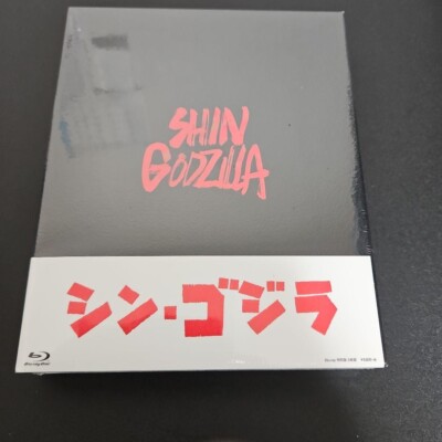 Shin Godzilla Blu-ray 3 Disc Special Edition Japan SEALED-image
