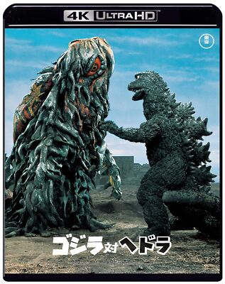 Godzilla vs. Hedorah 4K Remastered 4K Ultra HD Blu-ray Movie New Japan From 93-image