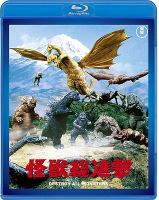 GODZILLA:DESTROY ALL MONSTERS! -　TOHO　High quality Japanese original　Blu-ray -image