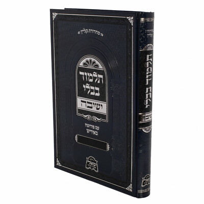 תלמוד בבלי - אידיש-מסכת מגילה Talmud Bavli Yeshiva Im Pirusha B'Yiddish-Megilah-image