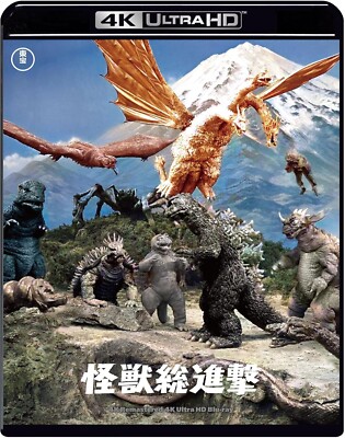 Destroy All Monsters Godzilla King Ghidorah 4K Remaster 4K UHD Blu-ray-image