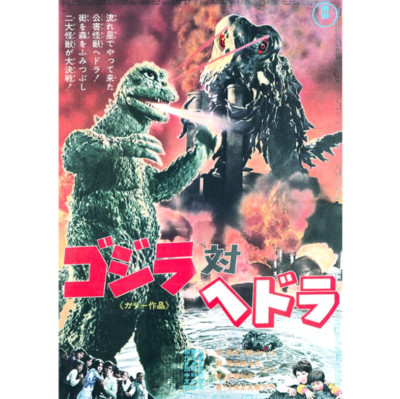 Godzilla vs. Hedorah 4K Remaster Blu-ray TOHO Godzilla Store Japanese Characters-image