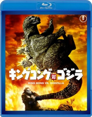 King Kong vs. Godzilla TOHO Blu-ray Japan TBR-29082D 4988104120823-image