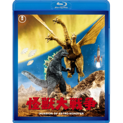 War of the Monsters  Toho Blu-ray Masterpiece Selection  TOHO Godzilla Store JP-image