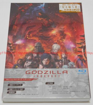 Godzilla City on the Edge of Battle Standard Edition Blu-ray Japan TBR-28312D-image