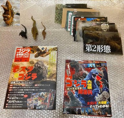 Shin Godzilla File Figure Soft Vinyl Dvd Book-image