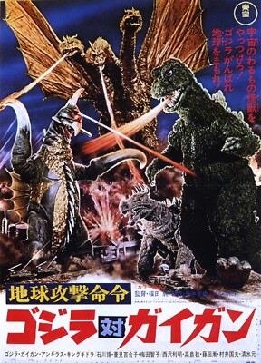 Godzilla Vs. Gigan (DVD, 1972) DVD COPY DISC ONLY-image