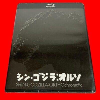 Toho Shin Godzilla ORTHO chromatic Blu-ray Movie-image