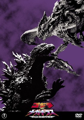 Godzilla Vs. Megaguirus: The G Annihilation Strategy (DVD) (UK IMPORT)-image