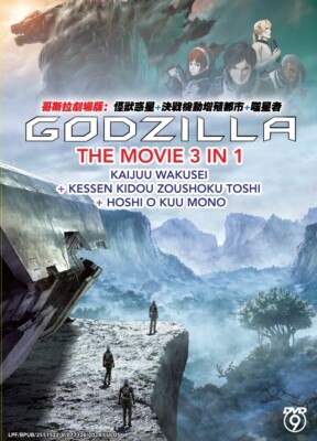 Anime DVD Godzilla Movie Collection Part 1-3 (Kaijuu - Kessen - Hoshi) Eng Dub-image
