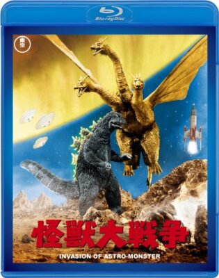 Godzilla Invasion of Astro-Monster TOHO Blu-ray Masterpiece Selection TBR-29085D-image