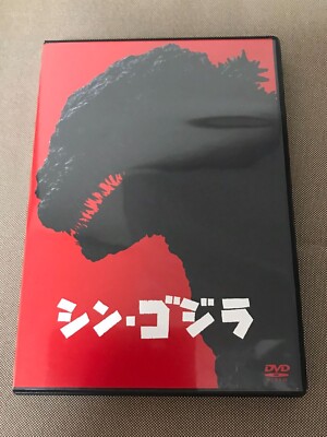 Shin Godzilla 2 DVD Japan TDV-27005D 4988104105059 Free Shipping-image