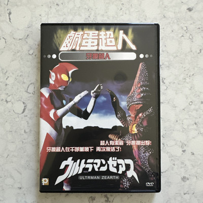 Ultraman Zearth 1st Story Movie DVD Godzilla Sentai Kamen Rider Power Rangers-image