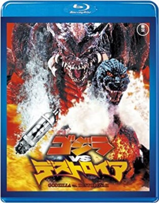 Godzilla VS Destoroyah Toho Blu-ray Masterpiece Selection From Japan-image