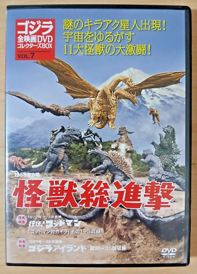 Godzilla All Movie DVD Collectors Set vol 7 - Destroy All Monsters (1968) movies-image