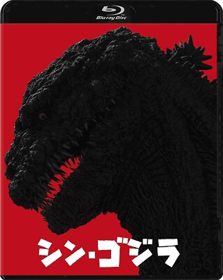 Shin Godzilla 2 Blu-ray Japan TBR-27004D New-image