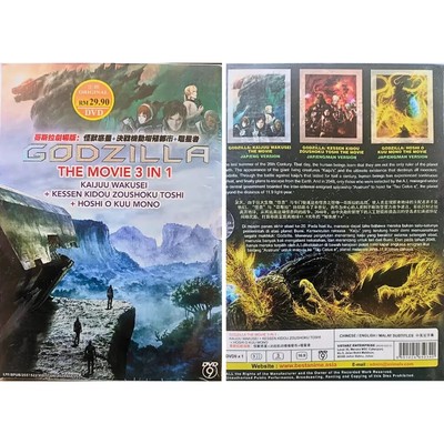 Godzilla Movie 3-in-1 DVD Kaijuu Wakusei Kessen Kidou Hoshi O Kuu Mono Eng Dub-image