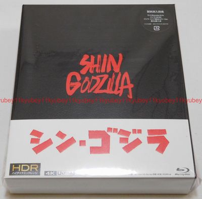 New Shin Godzilla Special Edition 4K Ultra HD 4 Blu-ray Japan TBR-27002D-image