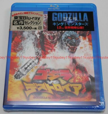 New Godzilla vs. Destoroyah TOHO Blu-ray Japan TBR-29101D 4988104121011-image