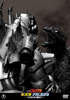 GODZILLA: TOKYO S.O.S.- Japanese  Toho DVD masterpiece selection-image