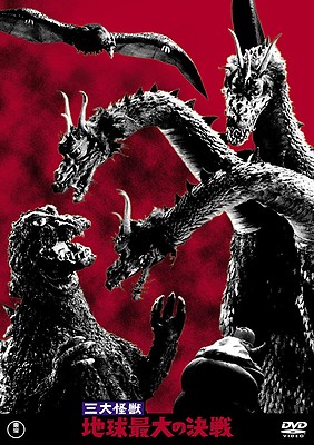GHIDRA,THE THREE-HEADED MONSTER- Japanese Toho DVD masterpiece selection-image
