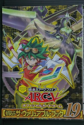 JAPAN Yu-Gi-Oh! Arc-V Official Card Game Catalog The Valuable Book 19 (Not Card)-image
