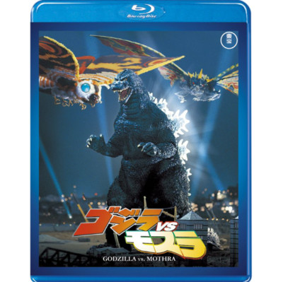 Godzilla vs. Mothra Toho Blu-ray Masterpiece Selection TOHO Godzilla Store Japan-image
