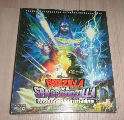 Vintage & Rare! Godzilla vs. Space Godzilla Kaiju Movie Thailand Video CD X DVD-image