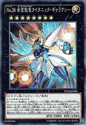Yu-gi-oh Arc-v No.38 Hope Isaoryu Titanic Galaxy Normal Single Card-image